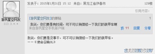 游民星空