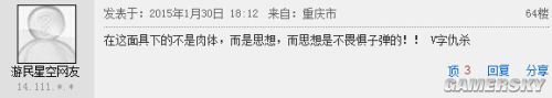 游民星空