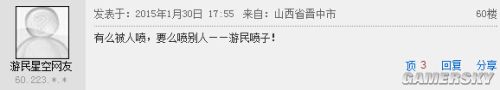 游民星空