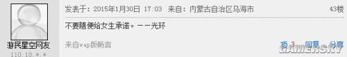 游民星空