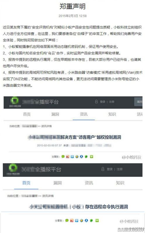 小米出品小蚁摄像机遭安全质疑雷军发微博表态