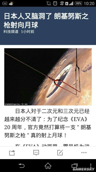 游民星空
