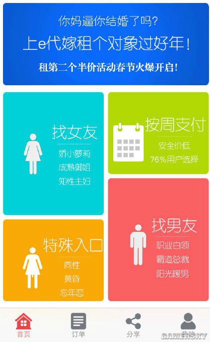 游民星空