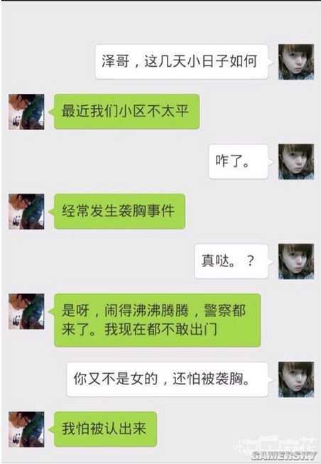 游民星空