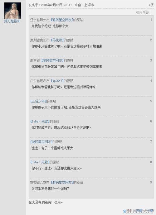 游民星空