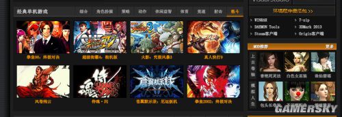游民星空