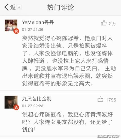 游民星空
