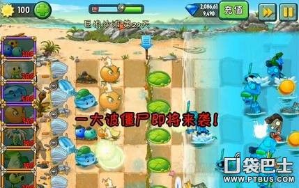 植物大战僵尸2巨浪沙滩主线图文流程攻略