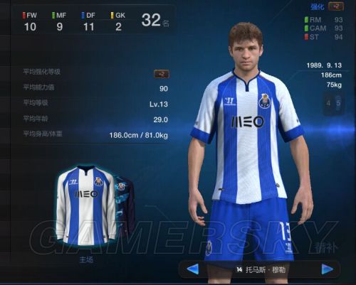 FIFA Online3 如何挑选前腰