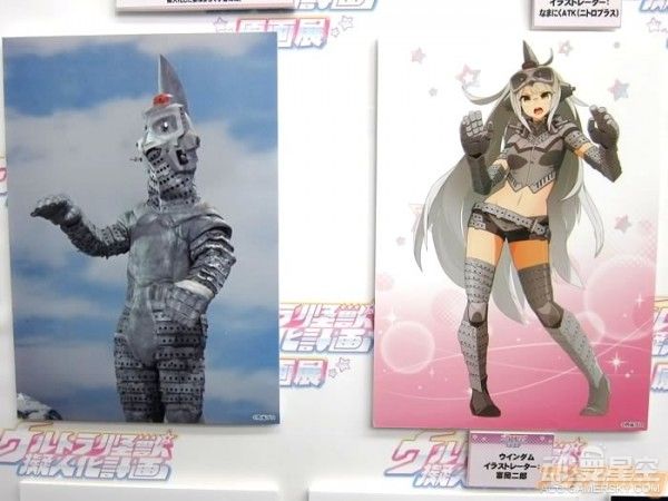 脑洞大开奥特曼拟人画展实拍怪兽变萌妹