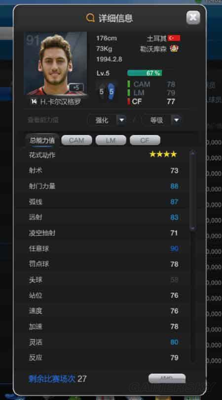 FIFA Online314银卡妖人