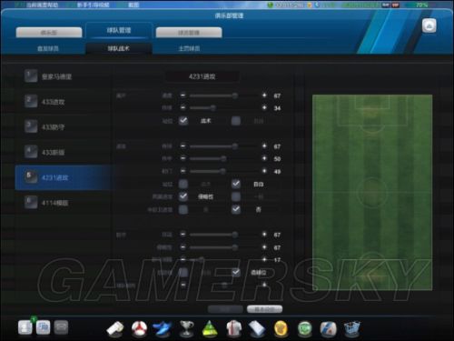 FIFA Online3经理人战术板