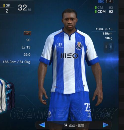 FIFA Online3 如何挑选后腰 后腰选择攻略
