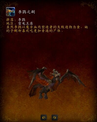 1单刷坐骑指南 wow快速收集坐骑攻略_季鹍之嗣 _ 游民星空 gamersky.