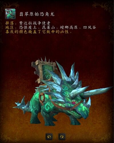 魔兽世界坐骑掉落大全 WOW6.1单刷坐骑指南