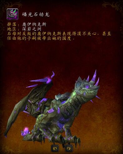 魔兽世界坐骑掉落大全 WOW6.1单刷坐骑指南