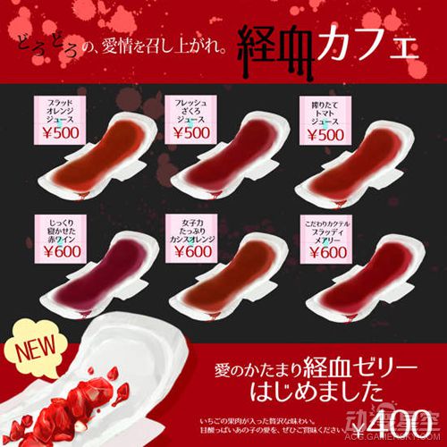 11区重口邪恶特产合集 六种大姨妈可供选择__