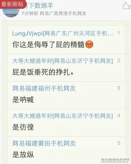游民星空