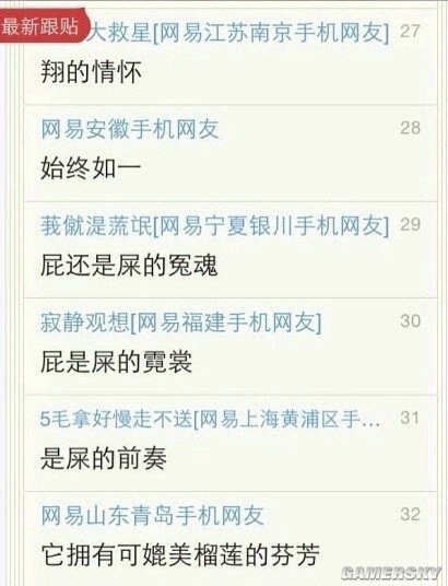 游民星空