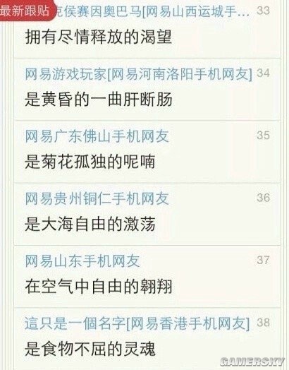 游民星空