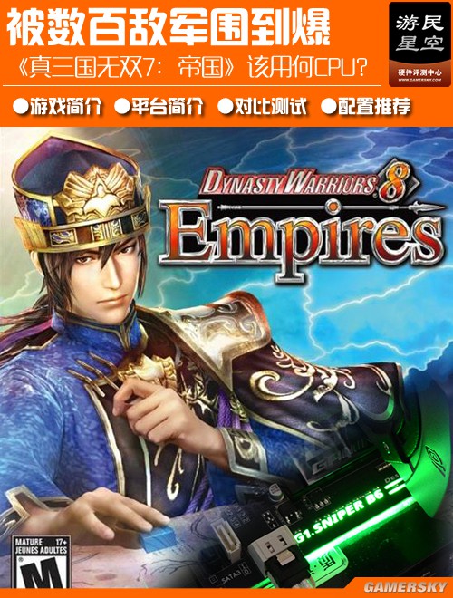 游民星空