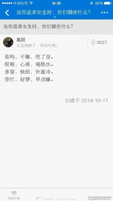 游民星空