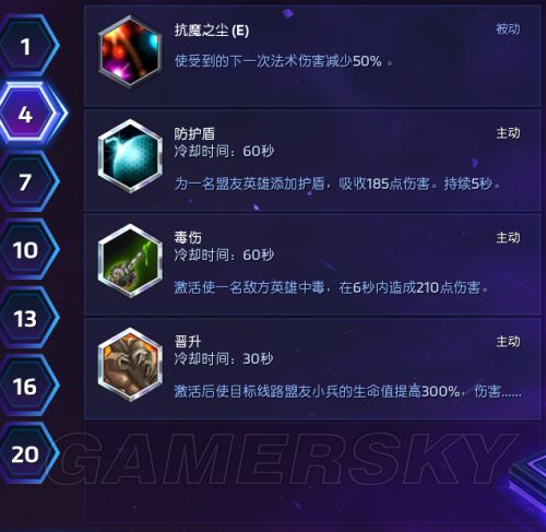 风暴英雄Hots 精灵龙 光明之翼