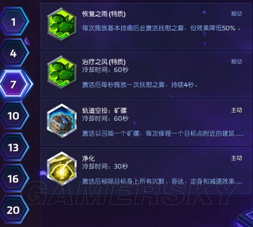 风暴英雄Hots 精灵龙 光明之翼