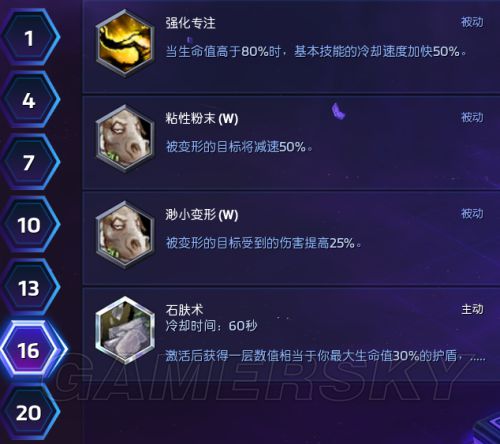 风暴英雄Hots 精灵龙 光明之翼