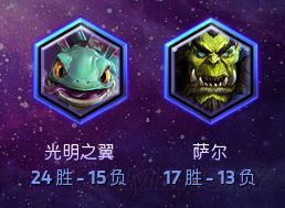 风暴英雄Hots 精灵龙 光明之翼