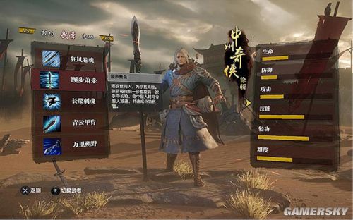 游民星空