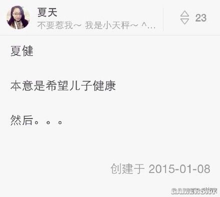 游民星空