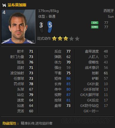 FIFA Online3 中场14法布雷加斯