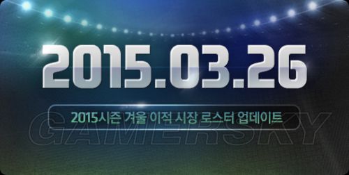 FIFA Online3 韩服更新