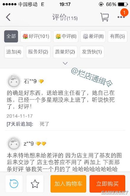 游民星空