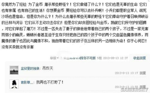 游民星空