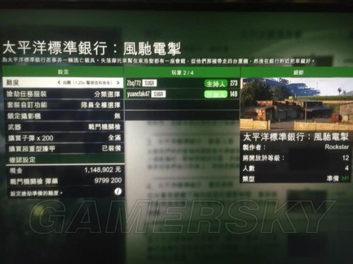 侠盗猎车手ol(gtaol) 太平洋标准差事任务视频攻略