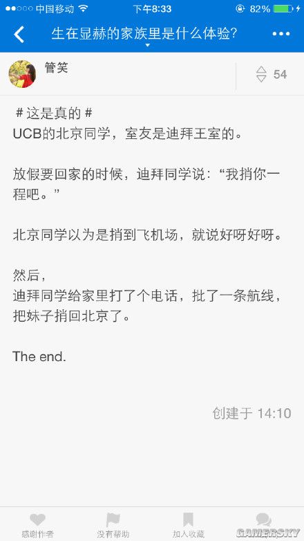 游民星空
