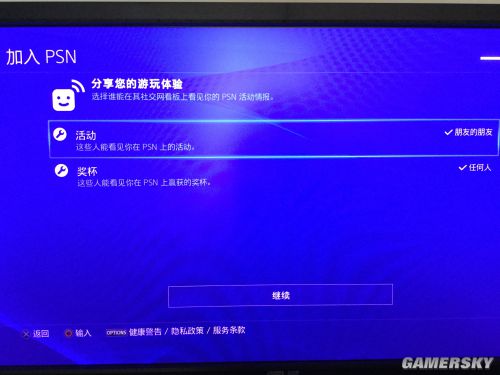 ps4账号注册