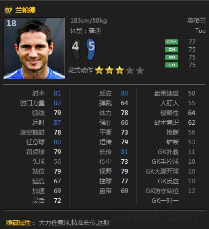 FIFA Online3 07赛季卡隐藏属性一览