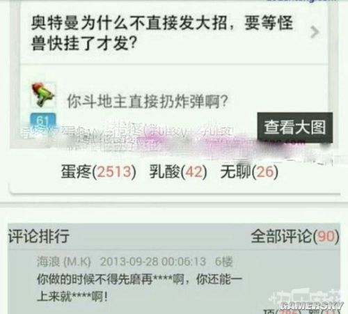 游民星空