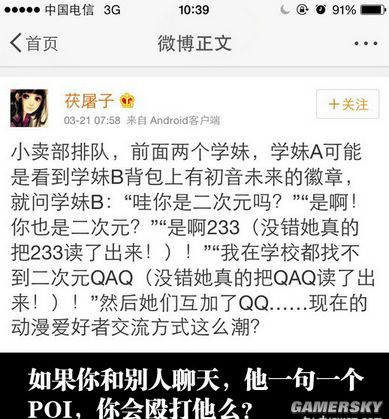 游民星空