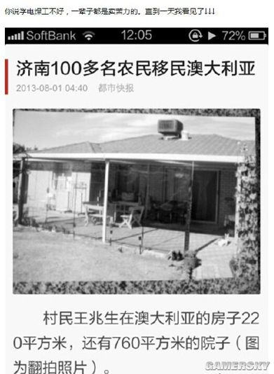 游民星空