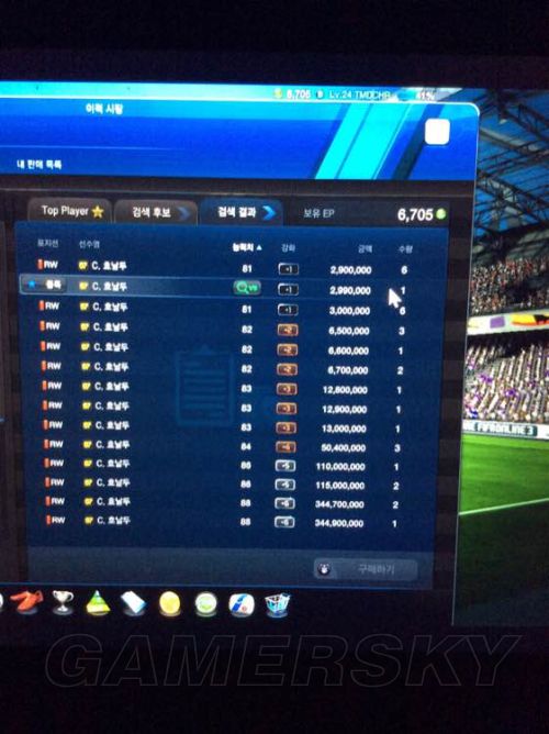 FIFA Online3 07卡哪些最贵