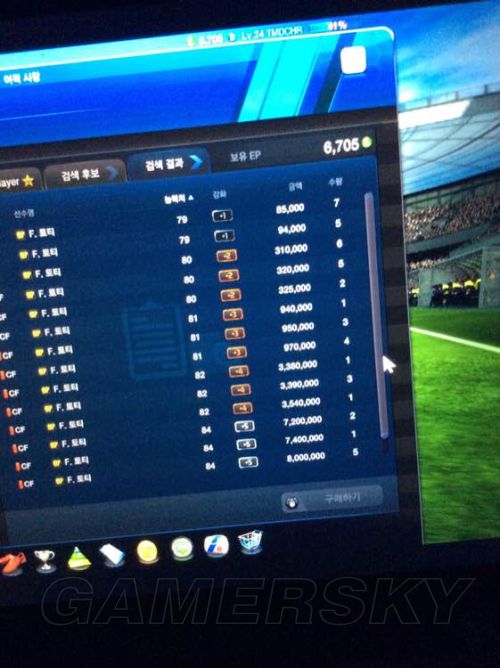 FIFA Online3 07卡哪些最贵