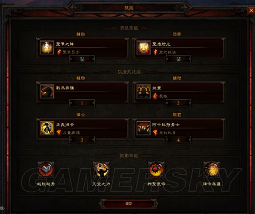 暗黑破坏神3国服测试