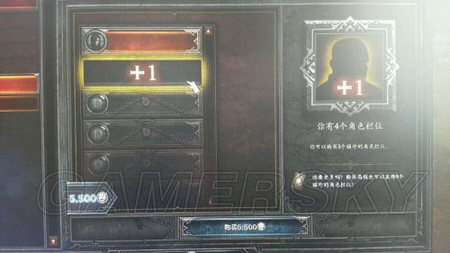 暗黑破坏神3国服商城人物栏位