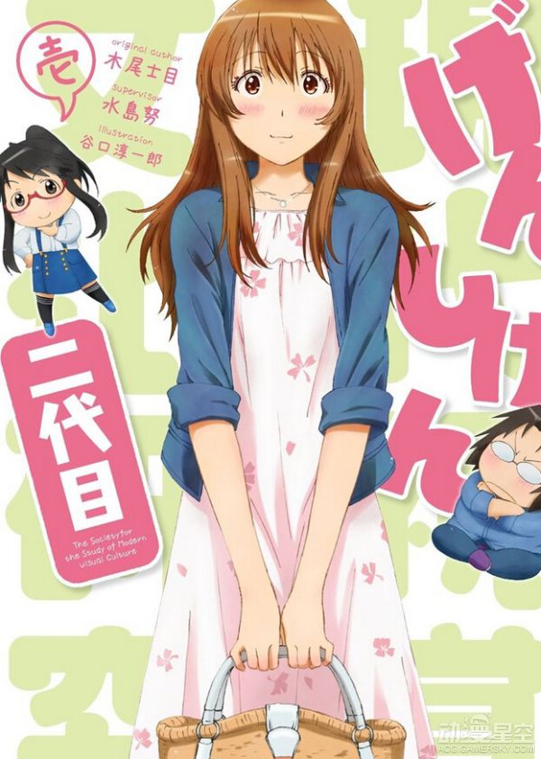 现视研二代目手机壁纸