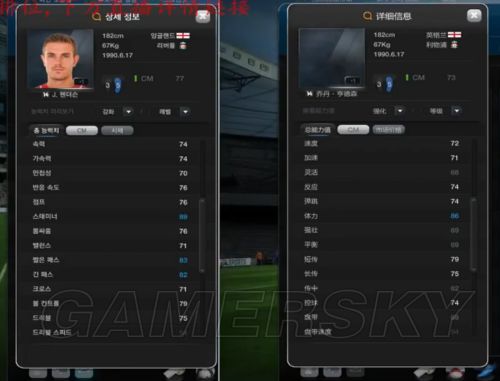 FIFA Online3韩服球员数据更新新旧对比