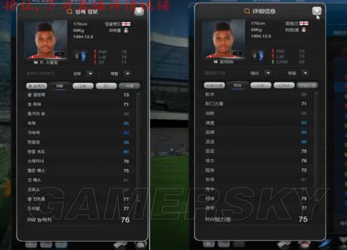 FIFA Online3韩服球员数据更新新旧对比